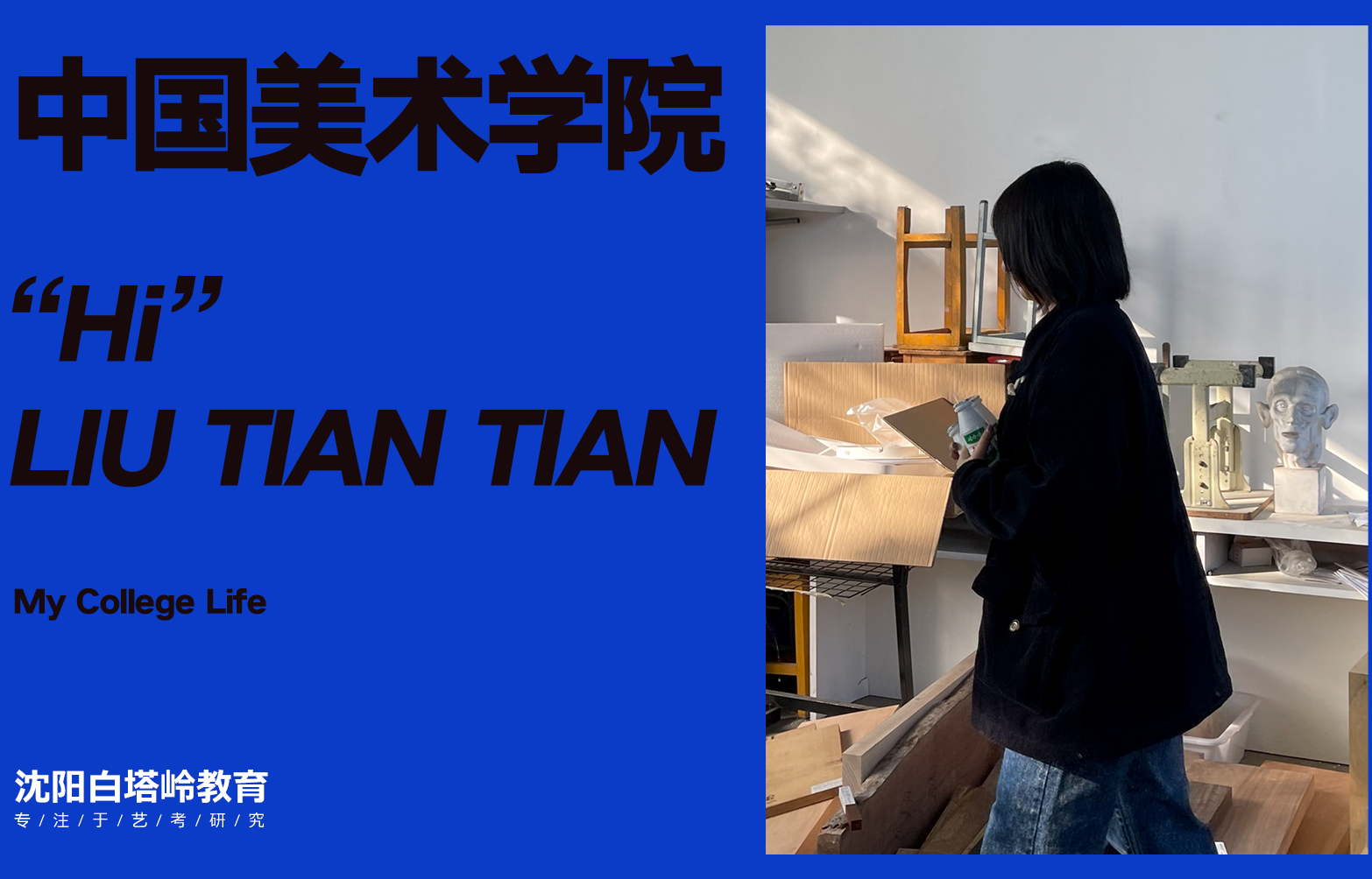 沈阳美术培训|白塔岭培训|画室培训班|美术学校|沈阳白塔岭美术教育