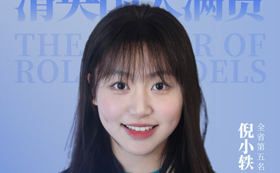 联考280.8！清央国大满贯！倪小轶是如何做到的？