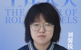 内蒙女孩刘馨锐｜应届上人大！从目标师范类院校到考取985国家顶尖名校，一切皆有可能！