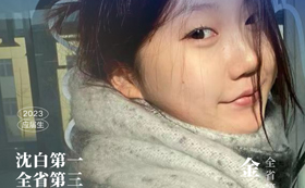 榜样的力量｜沈白第一！全省第三！应届之王金凡专访