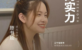 “书”中自有“延”如玉 | 中国美术学院状元滕书延是怎样取得今天的成绩？