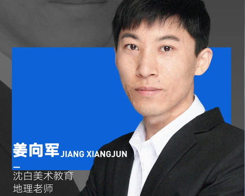 教师专访｜从事教育十多年，仍然觉得自己有使不完的干劲