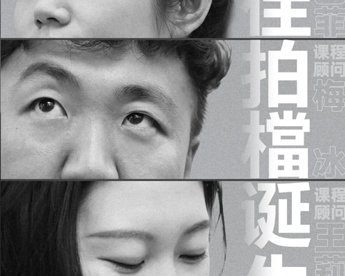 今天，我要公开他们！| 沈阳白塔岭课程顾问专访