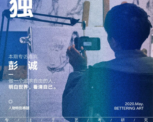 沈阳白塔岭明星教师专访 | “小诚”故事多，他放荡不羁爱自由，却在这里停留了四年